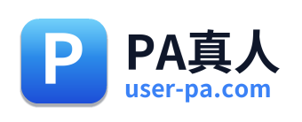 PA真人